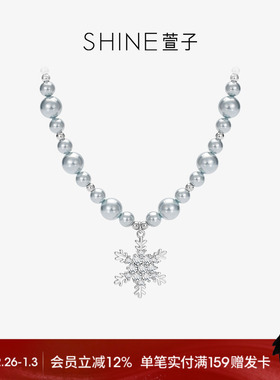 SHINE萱子雪花精灵系列珍珠项链