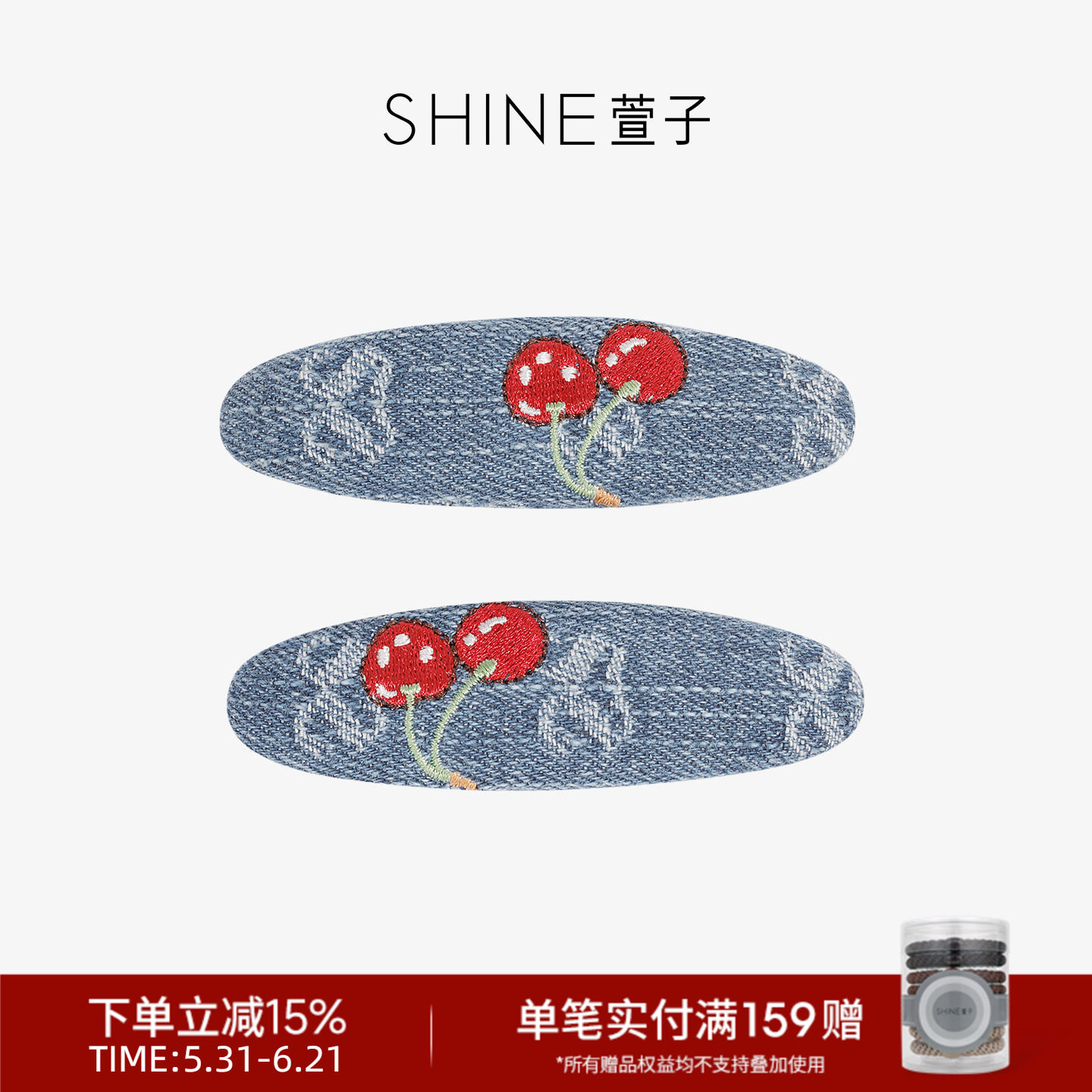 SHINE萱子饰品牛仔樱桃系列甜美百搭印花边夹丹宁风对夹可爱发夹