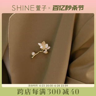 SHINE萱子饰品玉兰系列优雅珍珠花朵胸针新中式 春日氛围感饰品