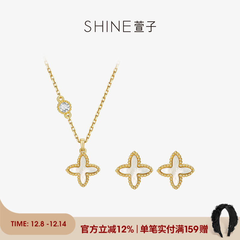 SHINE萱子四芒星系列耳钉项链