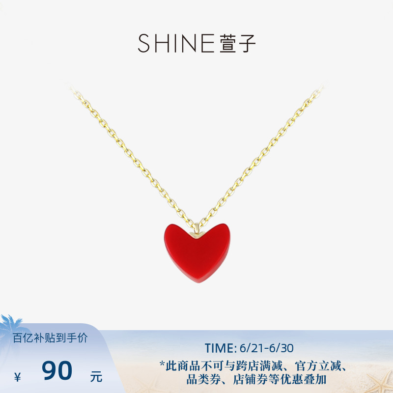 SHINE萱子饰品爱语系列红色爱心银饰项链闺蜜项链生日礼物