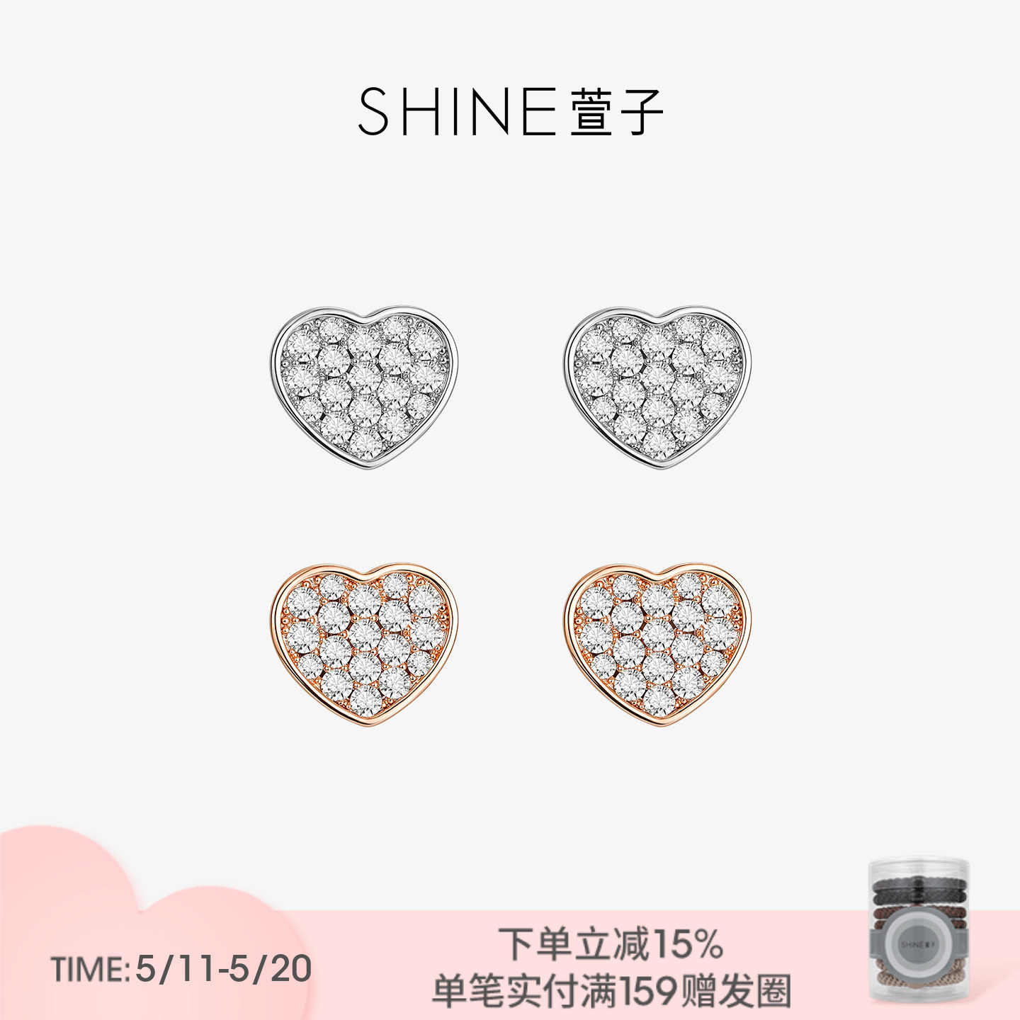 SHINE萱子饰品简约爱心耳环春夏通勤约会百搭S925银针520