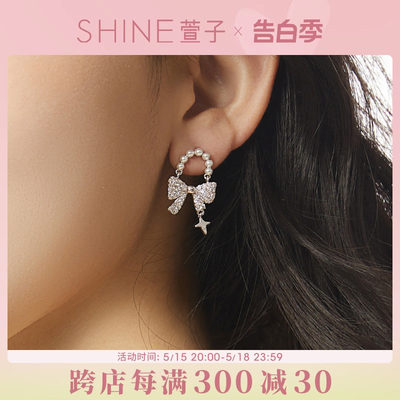 SHINE萱子饰品甜美精致珍珠