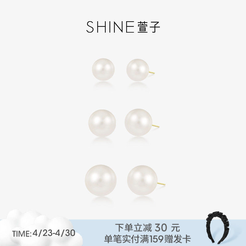 SHINE萱子饰品珍珠耳钉女银针耳环圆脸耳饰女款经典爆款生日礼物