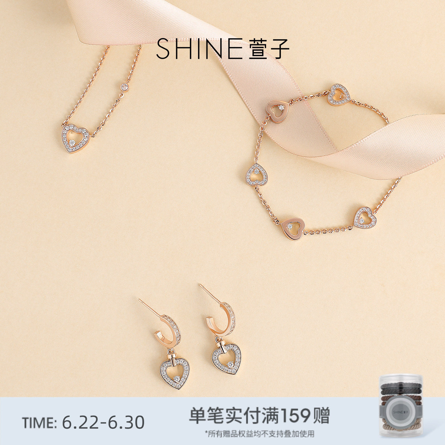 SHINE萱子饰品偏爱系列项链手链耳环套装优雅锁骨链心形百搭款