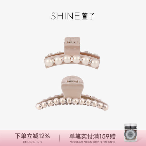 SHINE萱子饰品香槟粉珍珠抓夹
