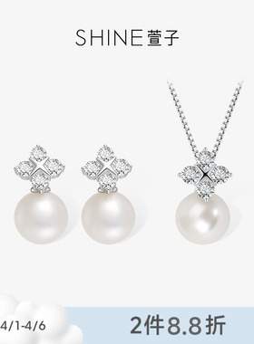SHINE萱子淡水珍珠系列项链耳环