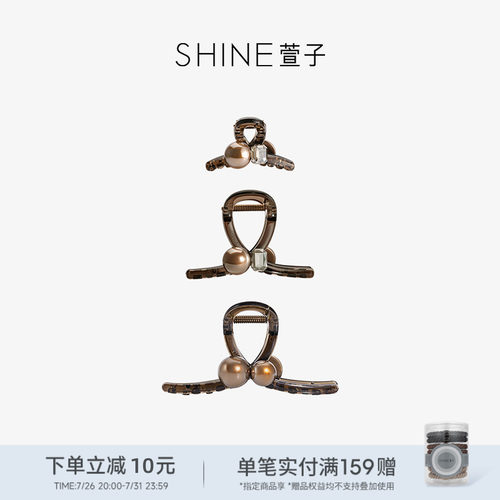 SHINE萱子勃艮第珍珠系列发饰
