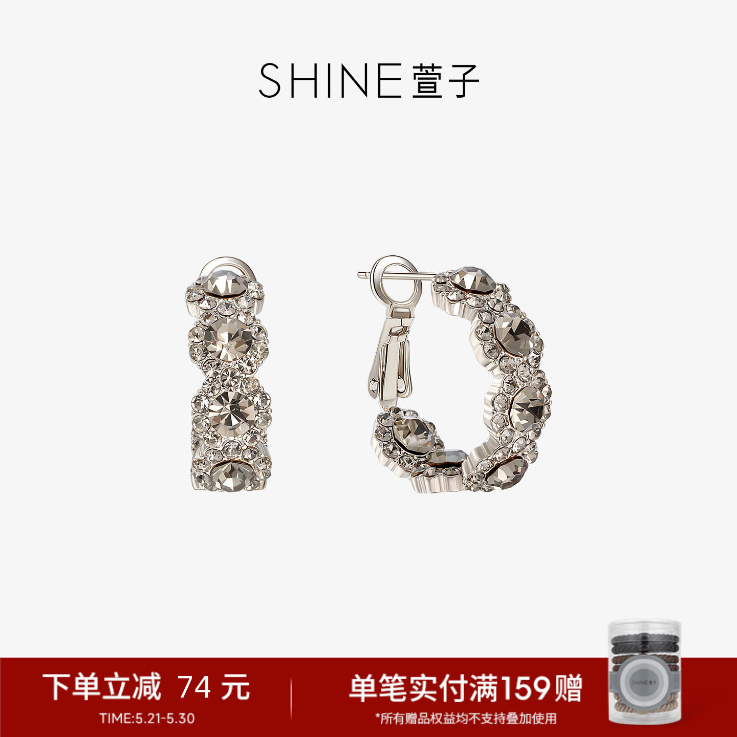 SHINE萱子饰品优雅奢华水钻耳环百搭耳饰日常耳扣耳圈生日礼物