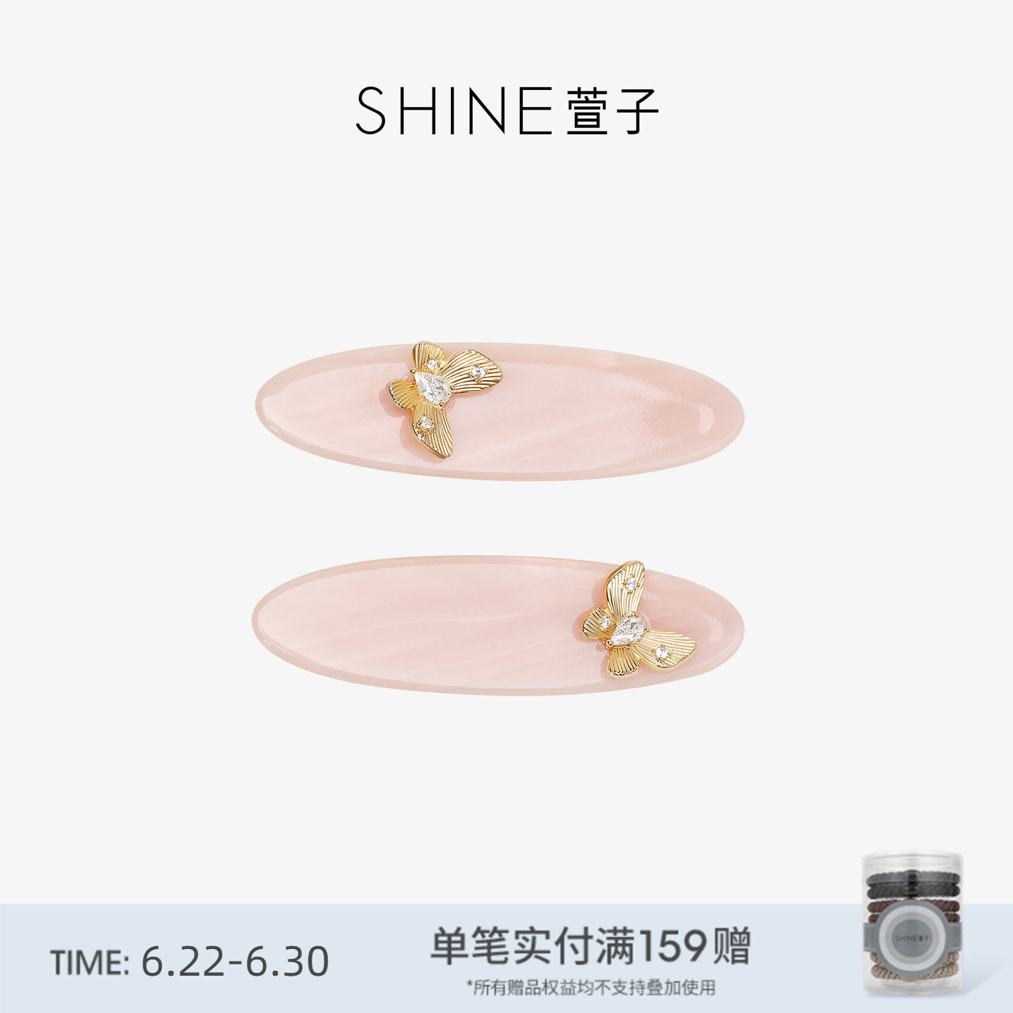 SHINE萱子饰品海棠系列蝴蝶边夹一字夹气质碎发夹约会穿搭