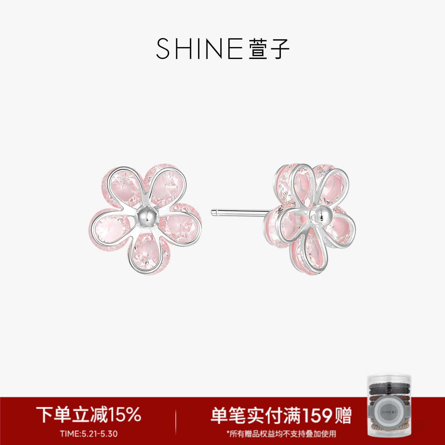 SHINE萱子饰品精致小巧花朵耳钉S925银饰耳环春夏新款生日礼