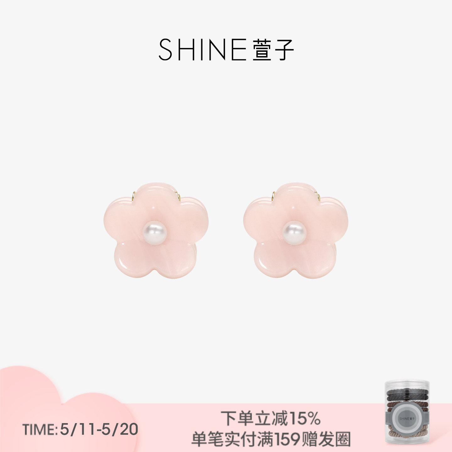SHINE萱子饰品海棠系列花朵抓夹醋酸板材甜美碎发夹520约会穿