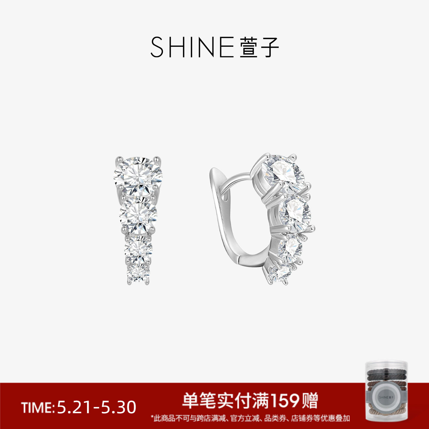 SHINE萱子饰品闪耀清透耳钉职场通勤C圈耳环生日礼物早春配色