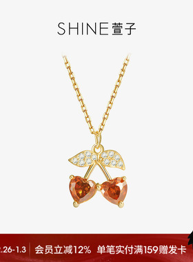 SHINE萱子甜美精致樱桃925银项链
