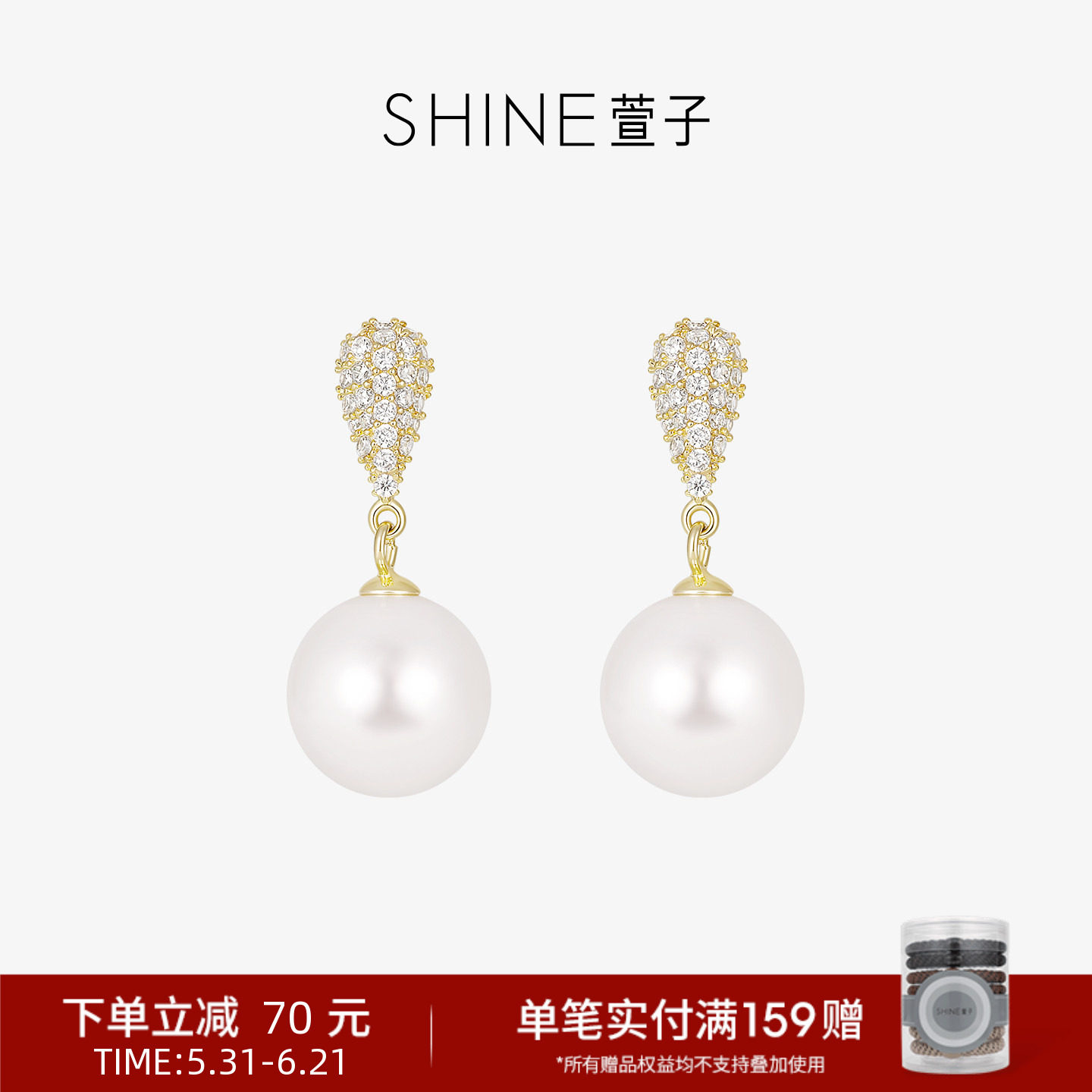 SHINE萱子饰品晨露珍珠耳环耳钉圆脸耳饰生日礼物早春配色爆款