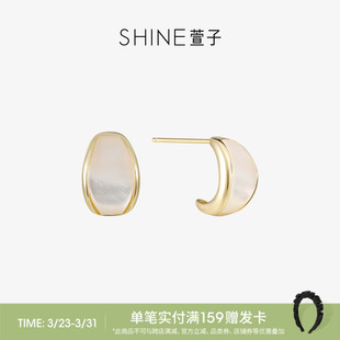 SHINE萱子饰品轻奢贝壳耳环气质金色耳钉耳饰生日礼物早春配色