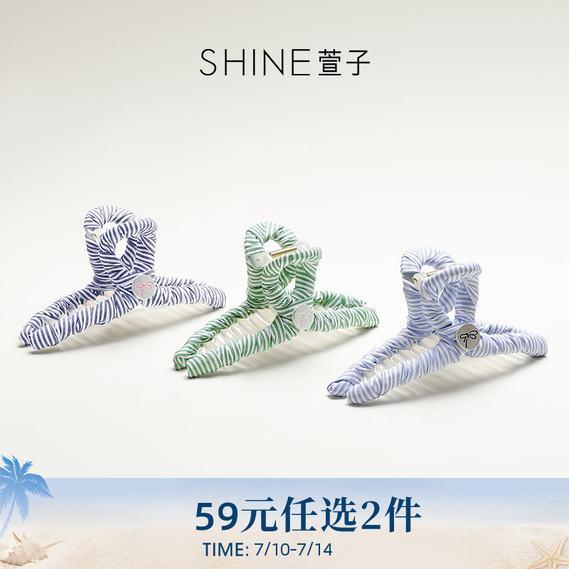 [限时活动]SHINE萱子饰品优雅简约条纹抓夹韩系百搭通勤发夹