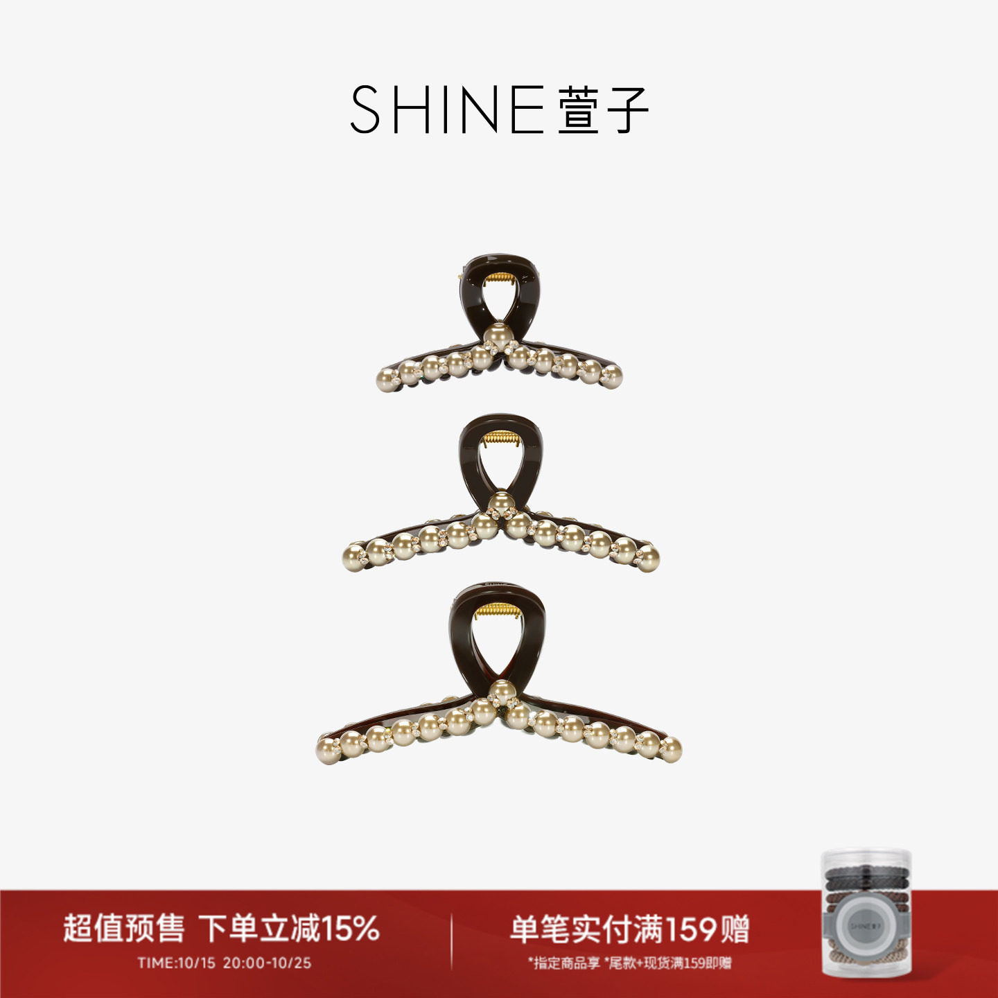 SHINE萱子饰品香槟金珍珠抓夹亚克力琥珀流光风鲨鱼夹生日礼物
