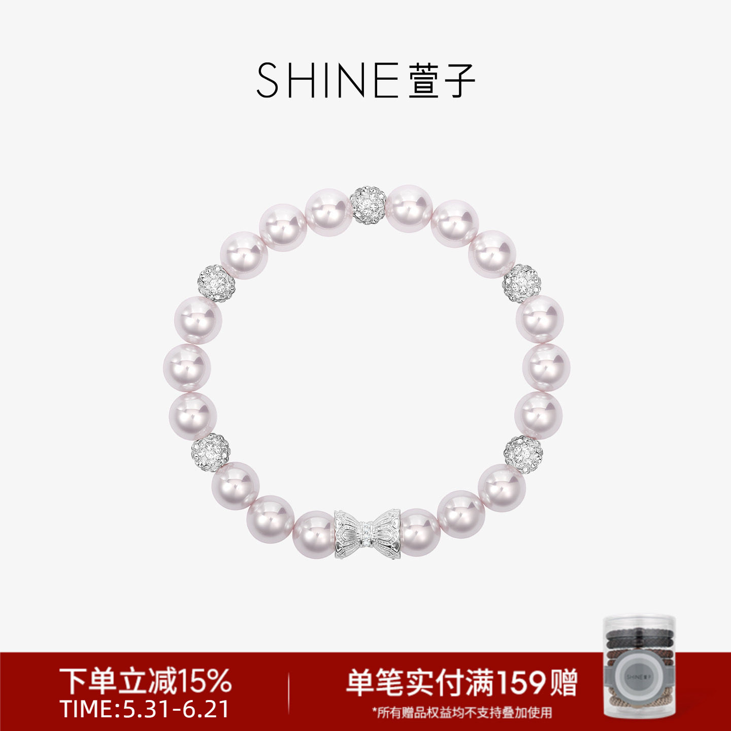 SHINE萱子饰品优雅高级感珍珠手链璀璨精致紫色手串配饰礼物