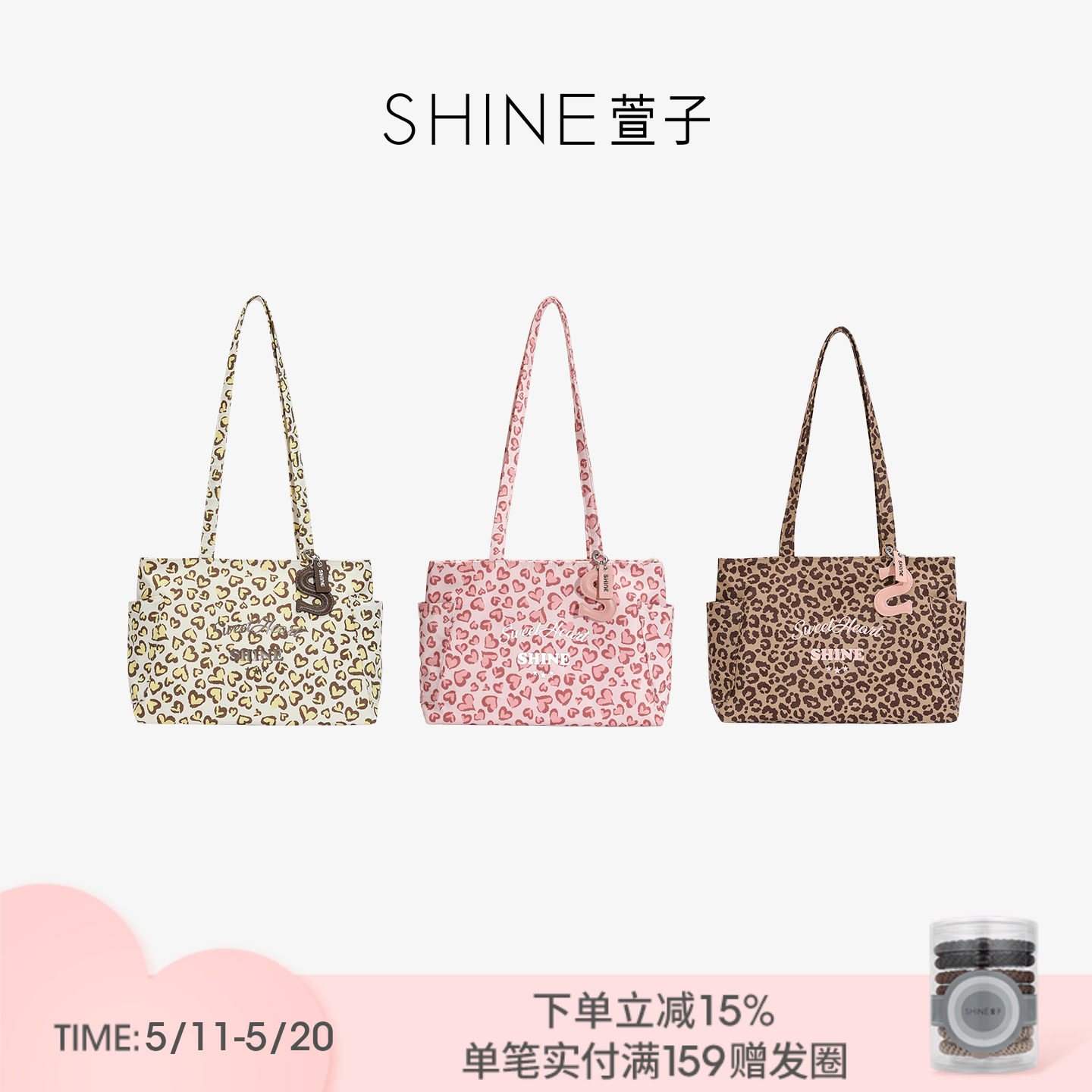 SHINE萱子饰品爱心豹纹系列时髦托特包单肩包大容量520约会穿