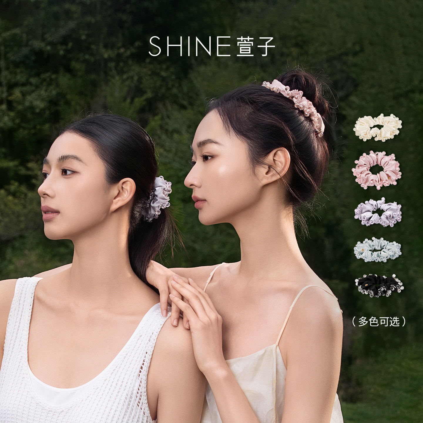 SHINE萱子饰品优雅发圈发绳