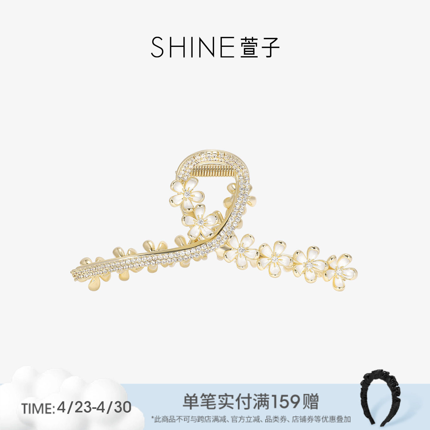 SHINE萱子饰品栀子花抓夹鲨鱼夹大号设计头饰生日礼物早春配色