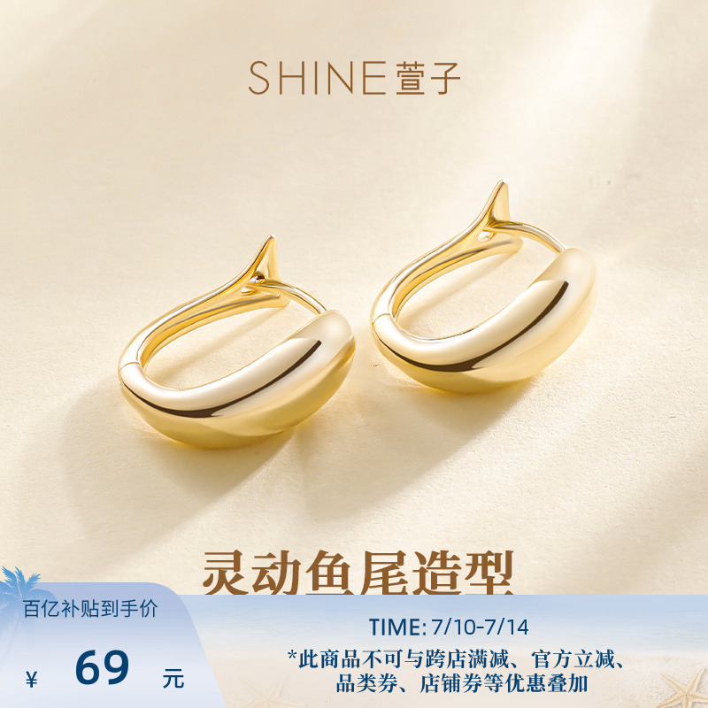 SHINE萱子饰品慵懒周末系列金色耳环小众耳圈巴恩风礼物