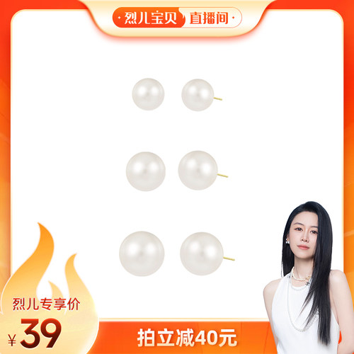 SHINE萱子珍珠耳钉多尺寸可选