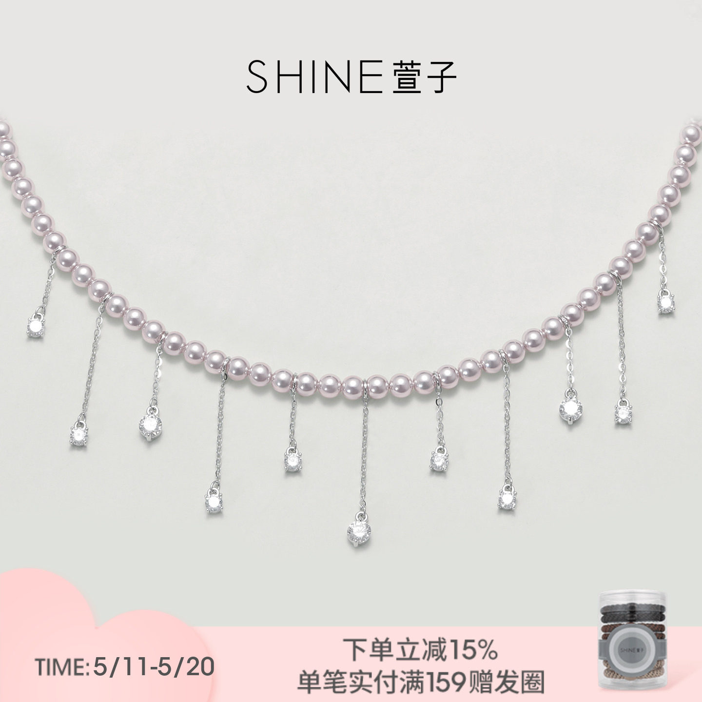 SHINE萱子饰品璀璨星河系列优雅闪耀项链奢华高级感锁骨链礼物
