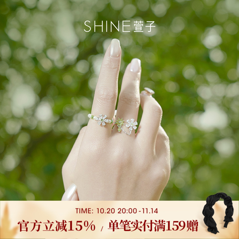 SHINE萱子饰品绿色花朵套戒