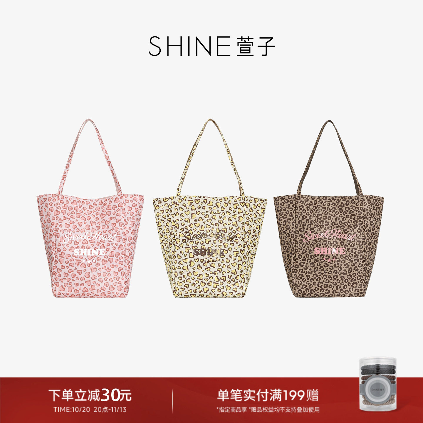 SHINE萱子饰品爱心豹纹系列豹纹单肩包大容量水桶包约会穿搭