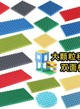 大颗粒积木配件双面底板楼层面板散件散装3儿童益智拼装玩具6零件