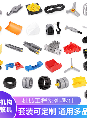 大颗粒积木配件45002百变机械螺丝刀工程车散装散件儿童拼装玩具