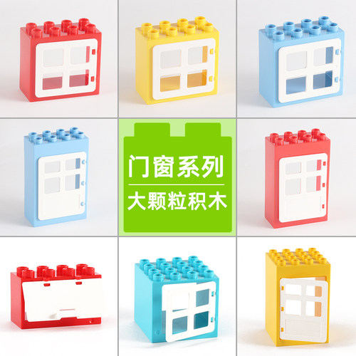 格格乐大颗粒积木配件散装散件