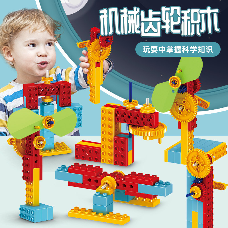 9656机械齿轮引流体验课包图片