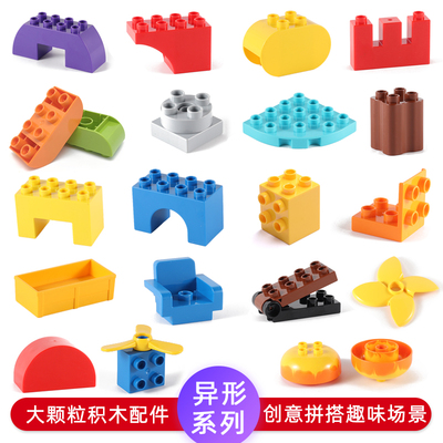 儿童大颗粒积木配件散装教具
