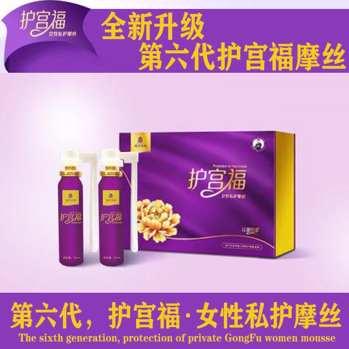 爱善舒宫主新款护宫福丸摩丝女性私护悦年轻私处护理修复夜场KTV,洗护清洁剂/卫生巾/纸/香薰,私处洗液,淘宝优惠券,粉丝福利购,淘宝优惠卷