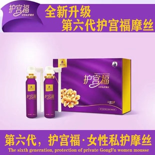 爱善舒宫主新款护宫福丸摩丝女性私护悦年轻私处护理修复夜场KTV