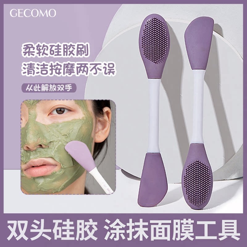 双头泥膜涂抹式面膜刷美妆工具
