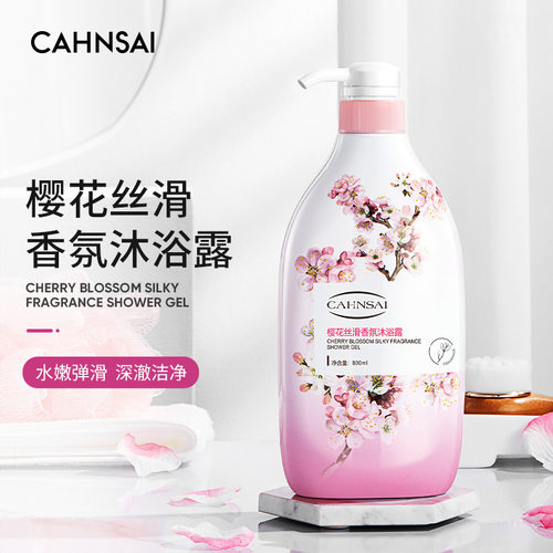 樱花花瓣沐浴露800ml清爽滋润