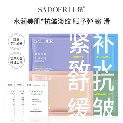 面膜抗皱紧致补水保湿修护山茶花