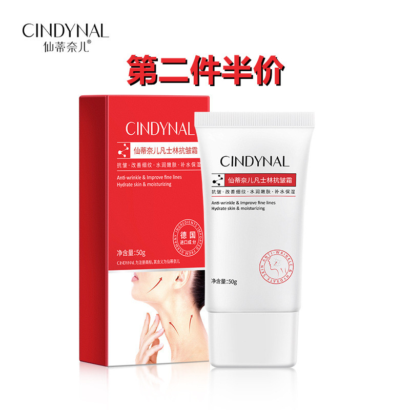 凡士林抗皱霜淡化颈纹滋润面霜