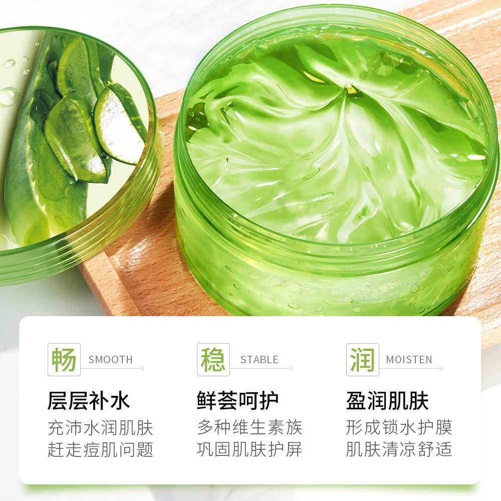 芦荟胶面霜补水保湿芦荟凝胶乳液