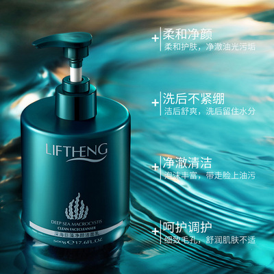 深海巨藻洁面乳500g大瓶大容量