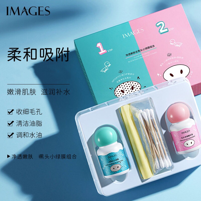 小绿膜去黑头粉刺闭口收缩毛孔