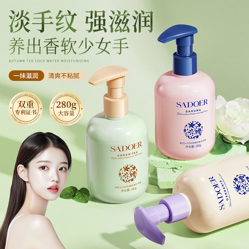 绿茶栀子花香维E尿素护手霜滋润
