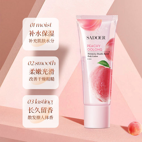 身体乳水蜜桃丝滑莹润水润双管
