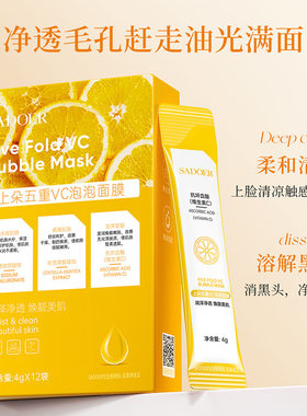 清爽去黑头收缩毛孔涂抹面膜