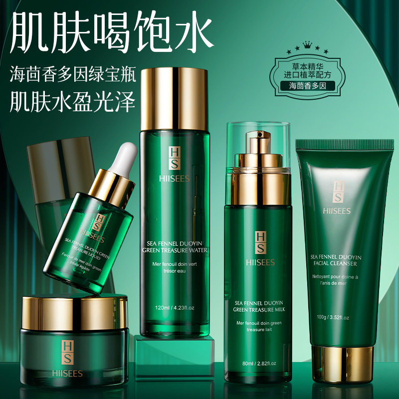海茴香多因绿宝瓶水乳护肤品套装保湿补水滋润抗皱正品官方旗舰店