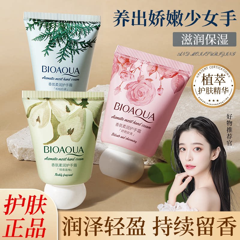 香氛成人护手霜女秋冬滋润补水长效保湿不油腻防干裂小巧随身携带